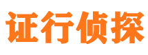 石河子市私家侦探